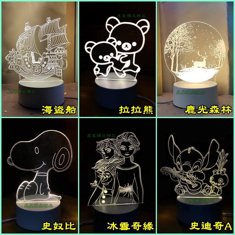 台灣現貨66款 3D小夜燈 立體LED台燈 鐵塔 小丸子 胡迪 喬巴 史迪奇 龍貓 史奴比 皮卡丘 情人生日聖誕交換禮物