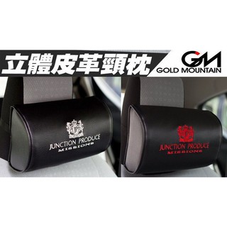 愛淨小舖-【買一送一】 日本 GM JP 立體車用皮革頸枕 汽車枕頭 靠枕