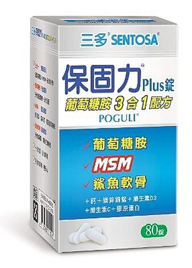 【三多 保固力Plus錠(80粒/盒)】3合1配方:葡萄糖胺、軟骨素、MSM
