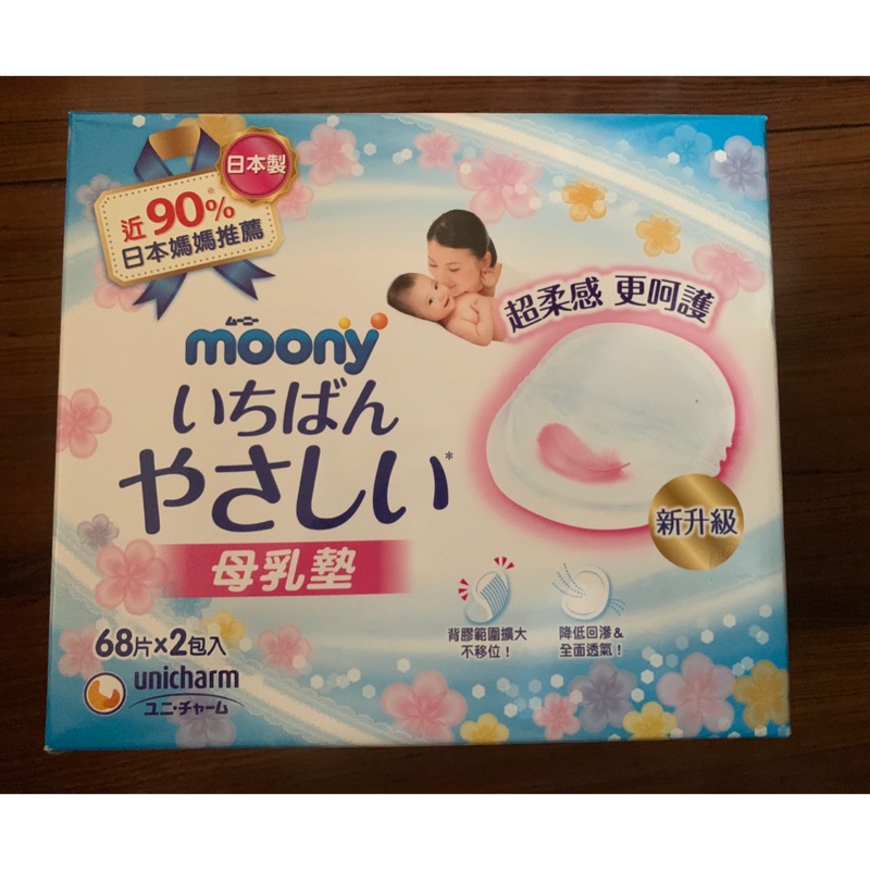 Moony 日本滿意寶寶溢乳墊 母乳墊 68片+一包已拆封