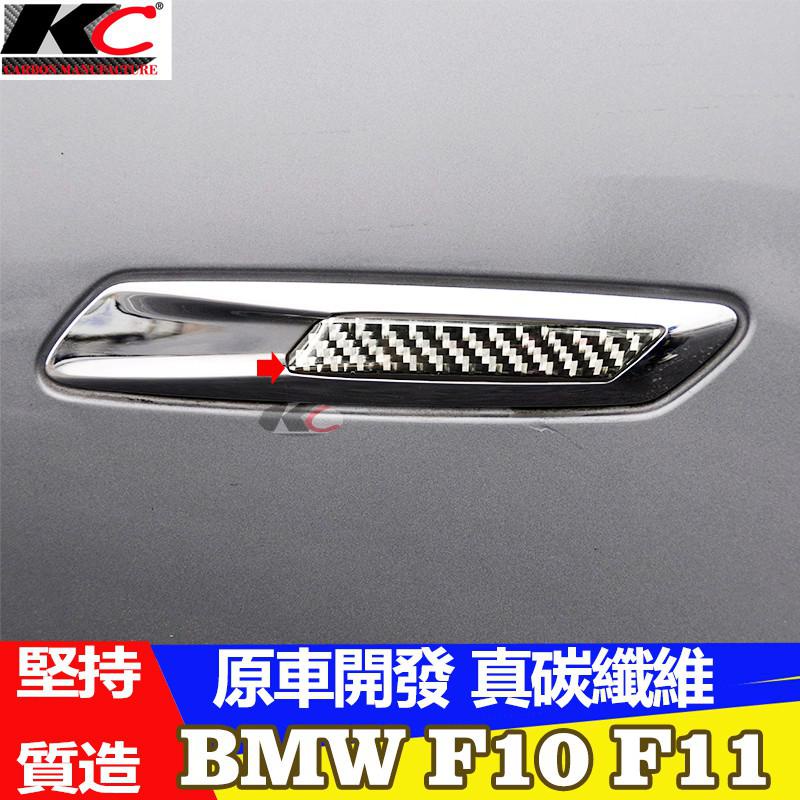 真碳纖維 BMW 寶馬 方向燈 側燈貼 碳纖維 IKEY F10 葉子板 530 F11 F07  改裝 貼 廠商直送