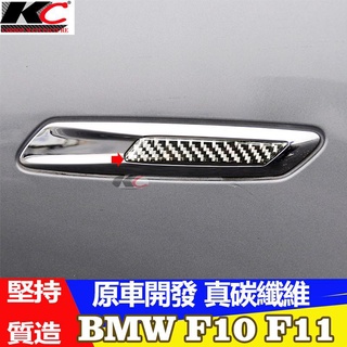 真碳纖維 BMW 寶馬 方向燈 側燈貼 碳纖維 IKEY F10 葉子板 530 F11 F07 改裝 貼 廠商直送