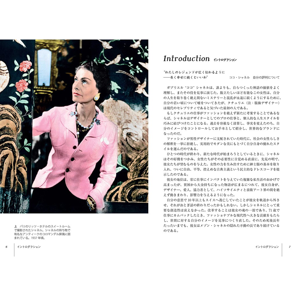 預購 Chanel Book 完全版 蝦皮購物