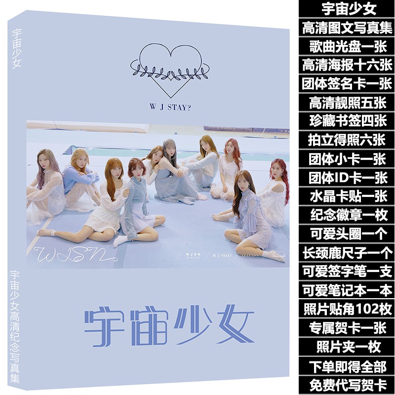 周邊宇宙少女孟美岐吳宣儀李露朵專輯同款周邊寫真集照片集贈海報照片新款 蝦皮購物