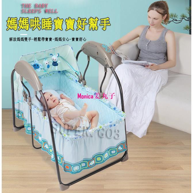 Monica姜丸子🍒升級款 免運🍒哄娃睡覺神器👍自動智能搖搖床👍睡籃👍嬰兒床👍電動搖籃👍電動搖床👍新生兒