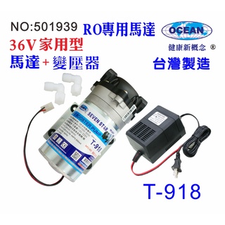 家用直接輸出RO馬達純水機.淨水器.電解機增壓.過濾器.五金材料貨號501939