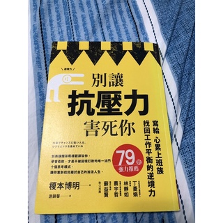 逆境力 優惠推薦 22年7月 蝦皮購物台灣
