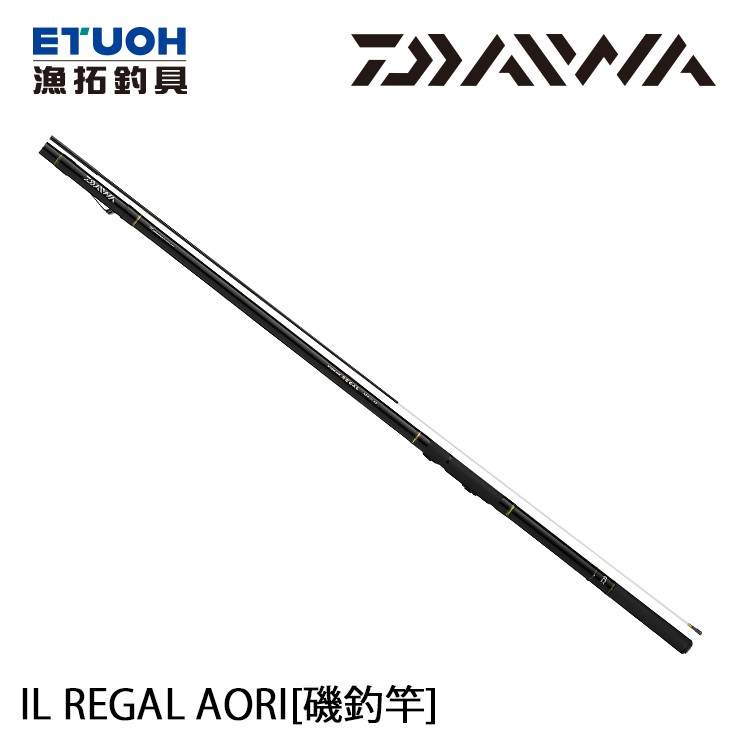 Daiwa Regal 中通竿的價格推薦- 2026年7月| 比價比個夠BigGo