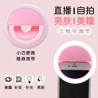 手機拍照補光燈手機支架抖音神器直播自拍充電補光美顏美白