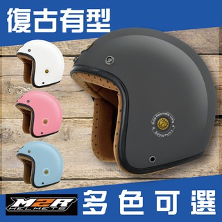 ✨最便宜✨[M2R BB-300 BB300 素色] 復古安全帽 多色 安全帽