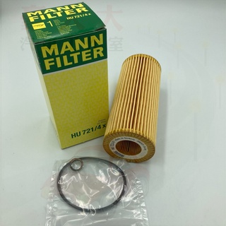 (豪大大汽車工作室) MANN 機油芯 HU 721/4X BMW E60 E61 E70 525D 635D 730D