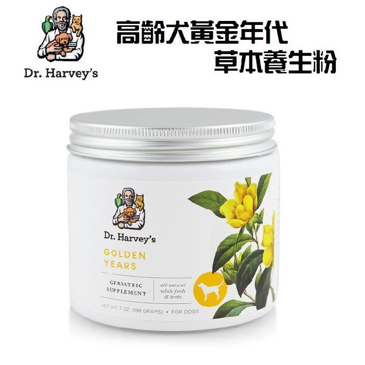 ⧔趴趴狗寵物精品⧕ Dr. Harvey's哈維博士 高齡犬黃金年代草本養生粉 198g