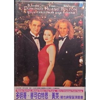 SONY 維也納聖誕音樂會 / 多明哥 麥可伯特恩 黃英 全新DVD