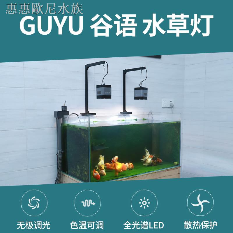 热销优选 谷語led水草燈魚缸爆藻燈全光譜爆藻出苔燈魚缸吊燈金魚可調色溫 蝦皮購物