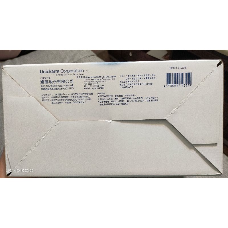 Costco熱賣商品  蘇菲量少型衛生棉 （30片×7入）