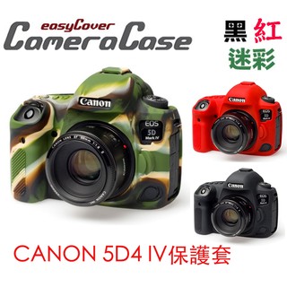 【eYe攝影】現貨 easyCover 金鐘罩 CANON 5D4 5D IV 機身套 果凍套 相機保護套 矽膠套