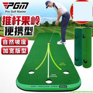 『優品💕好貨』PGM 高爾夫球練習器家庭練習毯便攜辦公室推桿練習器迷你果嶺套裝
