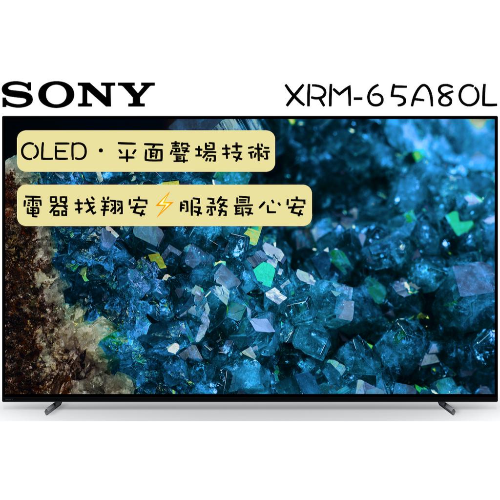 🔥 OLED 🔥 SONY 索尼 65吋 4K Google TV 自體發光 顯示器 電視 65A80L / A80L