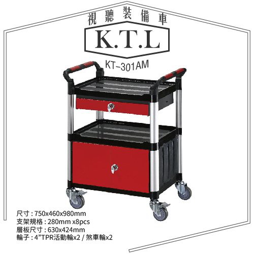 擺渡蝦皮 Kt 301am 專業工具車 黑色 工具車整備車分類車小烏龜送餐車載貨車餐廳 蝦皮購物