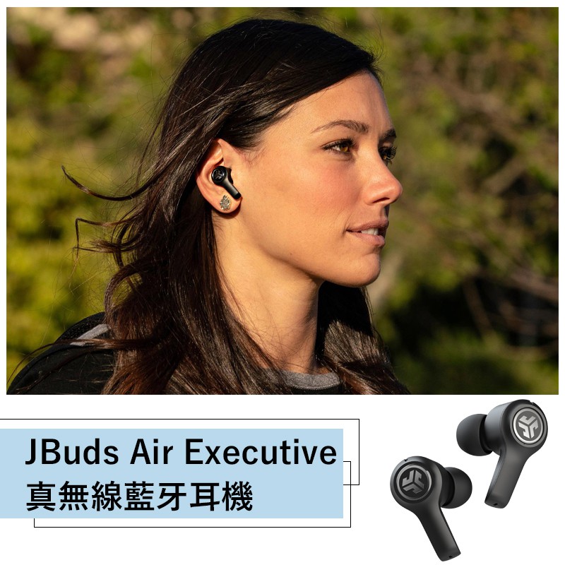 JLab JBuds Air Executive 真無線藍牙耳機