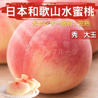 水蜜桃蘋果 優惠推薦 22年9月 蝦皮購物台灣