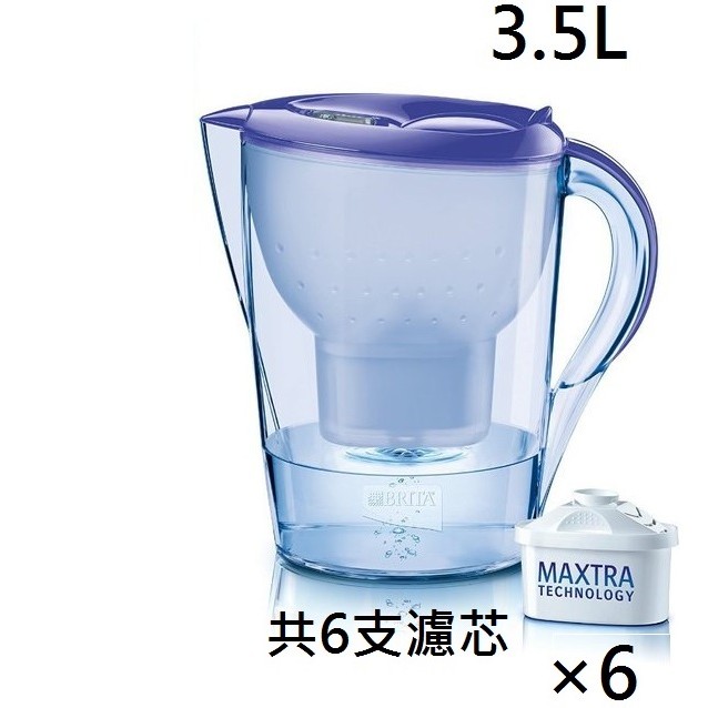 共6支濾芯 BRITA Marella 3.5 馬利拉 3.5L 濾水壺 花漾壺 內含maxtra 八週長效濾芯6支 薰衣草紫