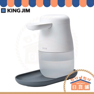 日本 KING JIM Tette TE500 TE1000 自動感應 酒精殺菌 手部消毒機 消毒器 桌上型手指消毒機