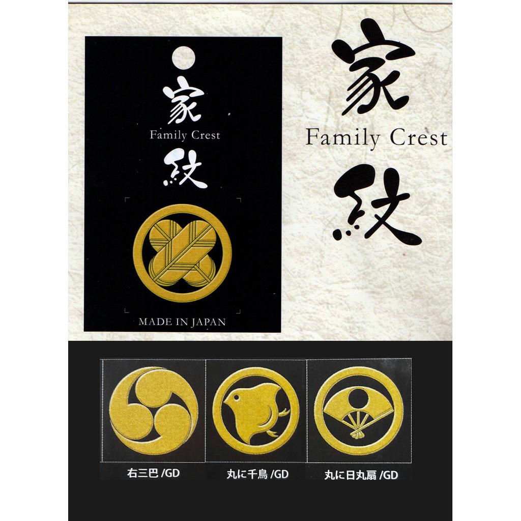 現貨 日本製品 蒔繪貼 戰國武將 家紋 言靈 蝦皮購物