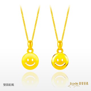 【J’code真愛密碼】 天天開心 金墜＋金鍊 9999純黃金 微笑 笑臉項鍊 情人節禮物