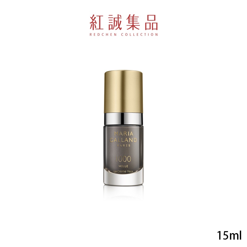 【MARIA GALLAND】極致奢秘1000 眼霜15ml｜法國 瑪琍嘉蘭｜紅誠集品