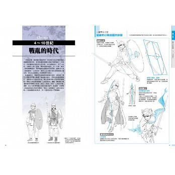 西洋甲冑 武器作畫資料集isbn 蝦皮購物