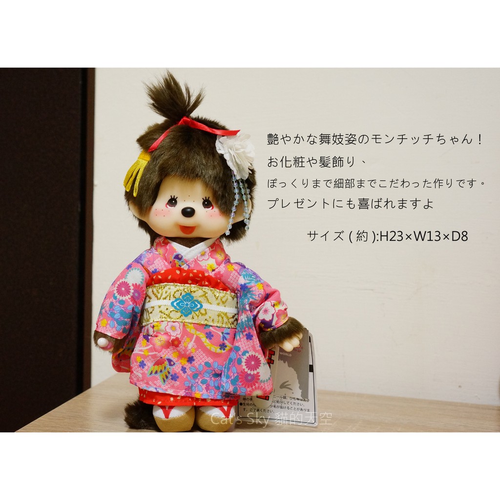 日本 華麗の歌舞伎monchhichi夢奇奇 蝦皮購物