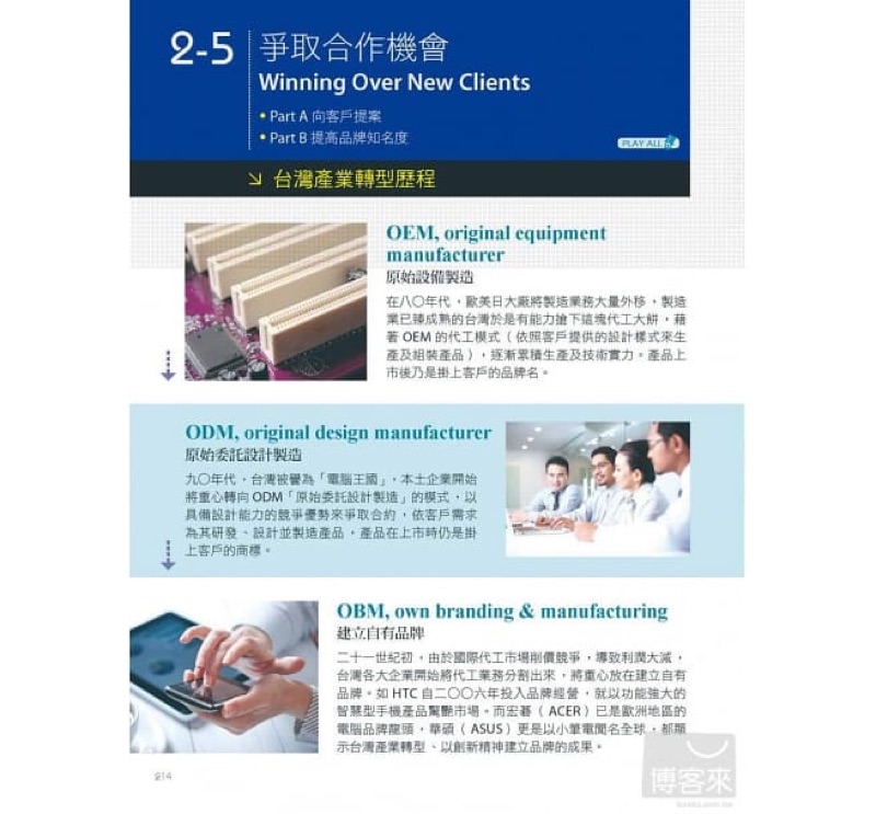 上班族不能不會的開會 簡報即用英語 書 1片dvd Rom電腦互動光碟 含朗讀mp3功能 蝦皮購物