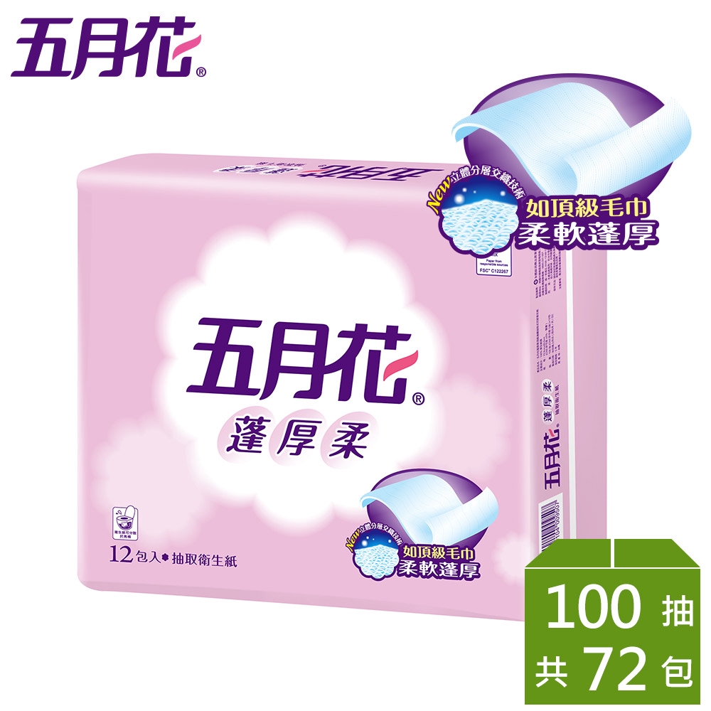 五月花蓬厚柔頂級抽取衛生紙100抽x48包 72包 箱 蝦皮購物