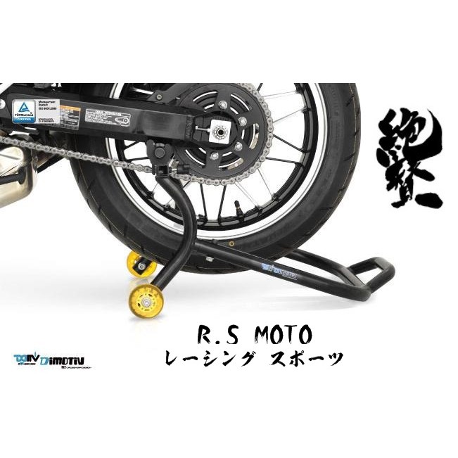 【R.S MOTO】SUZUKI SV650 17-18 後搖臂 後輪 駐車架 DMV