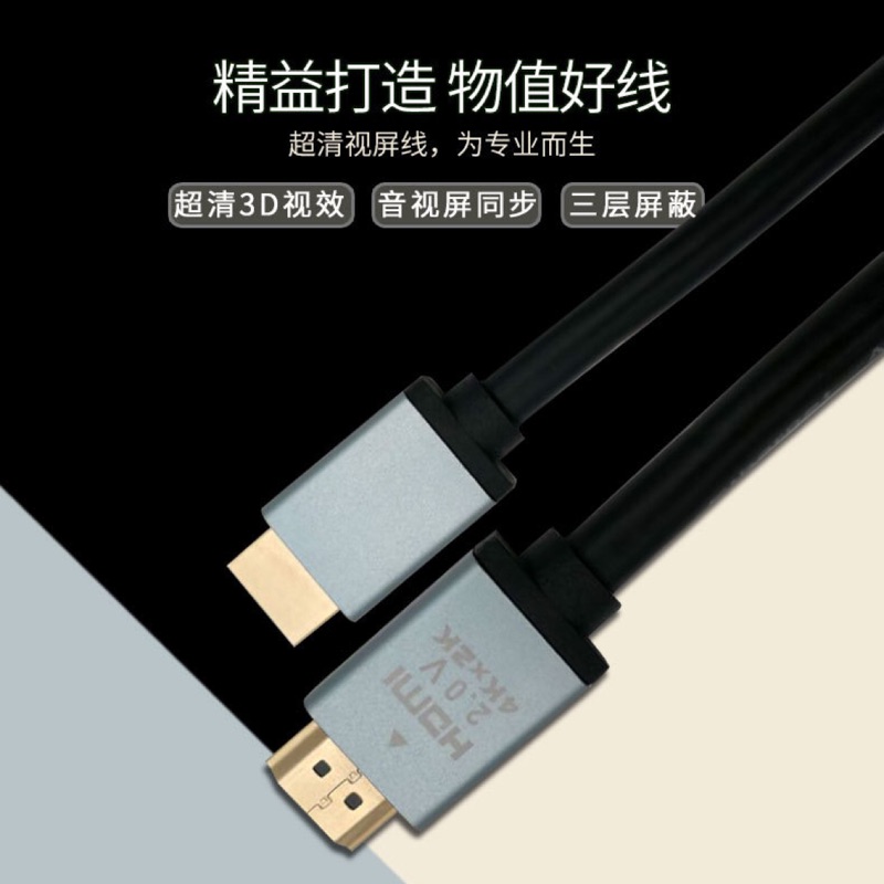 【 捷盟監控】【含稅開發票】2.0版 HDMI線 19+1銅包鋼HDMI 2.0 高清線 24K鍍金接頭 螢幕線 電視線
