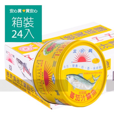 三興蕃茄汁鯖魚 優惠推薦 美食 伴手禮2021年12月 蝦皮購物台灣