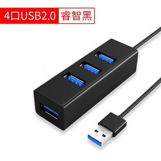 usb分線器擴展器USB 4-ports HUB