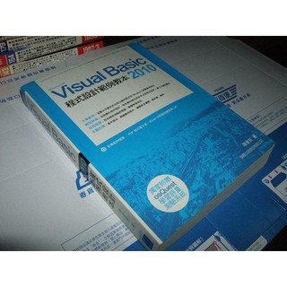 二手非新書 Visual Basic 程式設計範例教本 2010 陳會安 沒CD 旗標 9789574428830