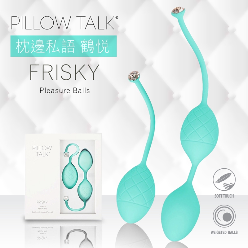 PILLOW TALK FRISKY 施華水鑽 凱格爾聰明球-藍 緊實聰明球