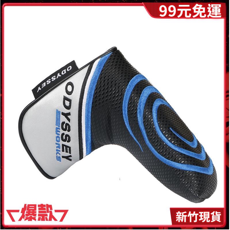 新品爆款⛳高爾夫推桿帽套 球桿套 ODYSSEY奧德賽golf推桿套 直條磁鐵款#高爾夫