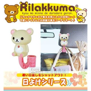 【★優洛帕-汽車用品★】日本 Rilakkuma 懶懶熊 拉拉熊 懶妹頭枕用掛勾置物架(可掛衣服/包包) RK129