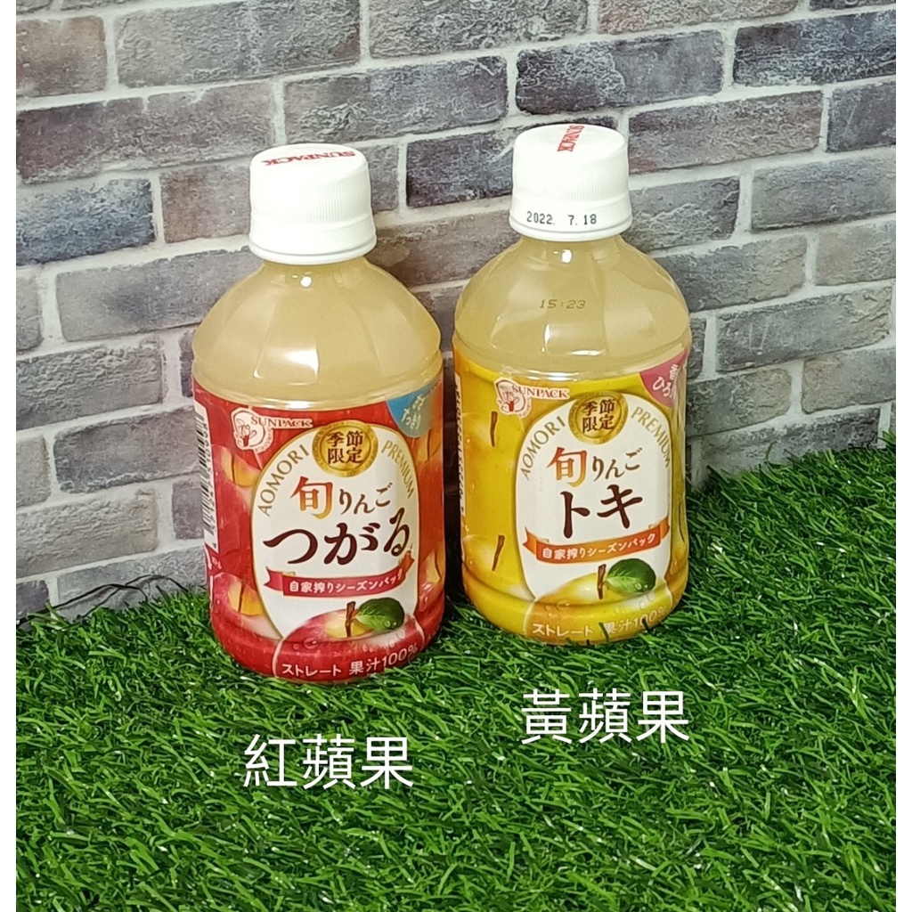 日本 果園*紅蘋果汁 黃蘋果汁 280ml 青森 果汁