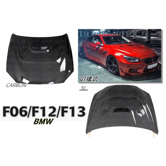 超級團隊S.T.G BMW 寶馬 F06 F12 F13 GT 引擎蓋 碳纖維 CARBON 卡夢引擎蓋