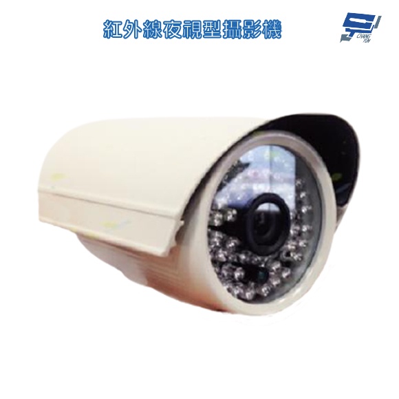 昌運監視器 700 TVL 960H 48 LED 類比 紅外線防水攝影機