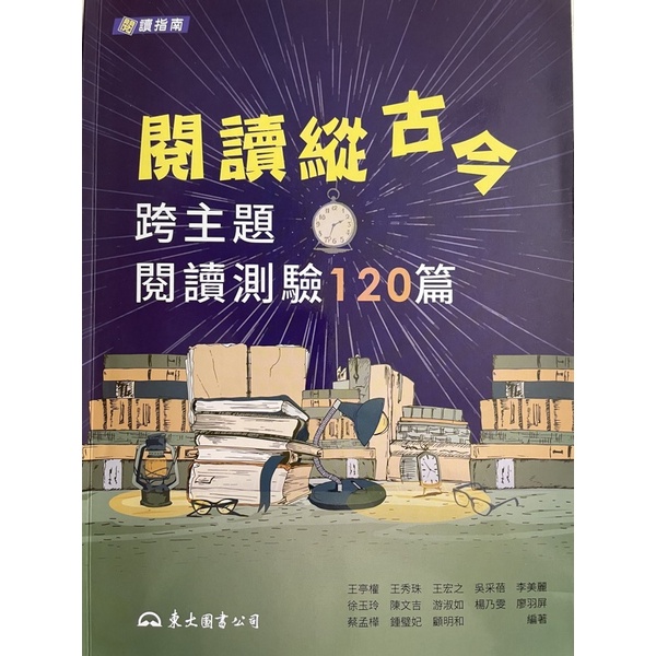 翻譯教室 自由 推理 激辯 東大師生的完美翻譯示範 Cover Design Graphic Design Textbook
