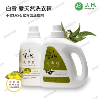 白雪洗衣精的價格推薦 2021年10月 比價撿便宜