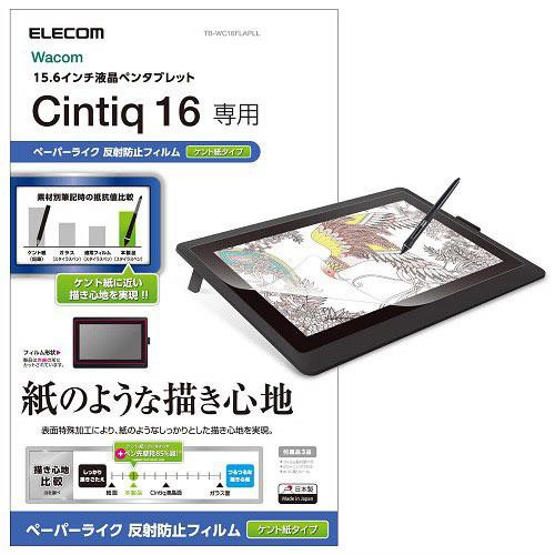 全新含稅 ELECOM Wacom Cintiq 16擬紙感保護貼-肯特紙 型號:TB-WC16FLAPLL