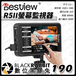 【 Desview 百視悅 R5II 5.5吋 觸控攝影監視器 】監看螢幕 HDR 螢幕 全觸屏 HDMI 數位黑膠兔