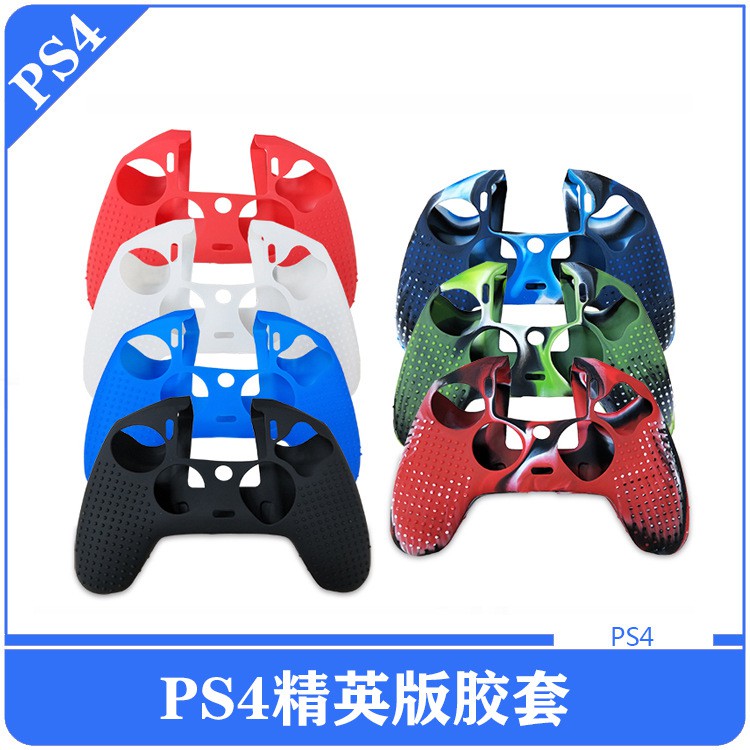 台灣出貨 新品 Ps4 2代精英版手柄硅膠套ps4 Nacon 2代精英手柄硅膠保護套 蝦皮購物